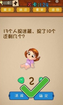 最強(qiáng)大腦亂斗游戲截圖1