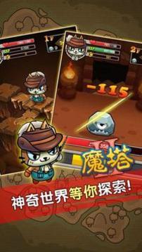 魔塔之勇士貓游戲截圖3