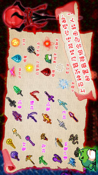 魔界地牢異世界戰(zhàn)紀(jì)游戲截圖3