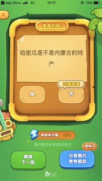 答題吃雞游戲截圖3