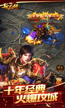 斬龍傳之熱血合擊游戲截圖3