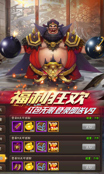 風(fēng)云諸侯亂世英雄游戲截圖4
