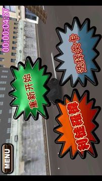 暴走Extrem游戲截圖4