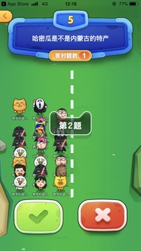 答題吃雞游戲截圖1