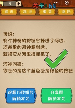 最強(qiáng)大腦亂斗游戲截圖3