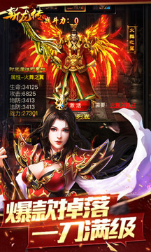 斬龍傳之熱血合擊游戲截圖1