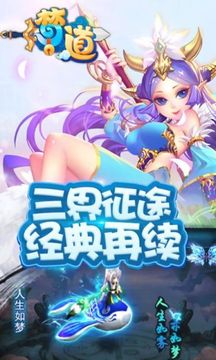 夢道天宮游戲截圖1