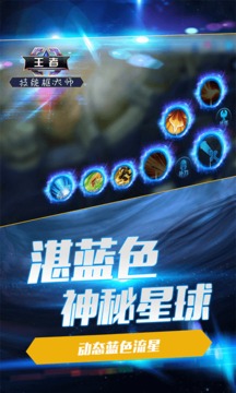 王者技能框大師游戲截圖4