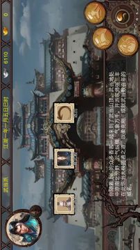 江湖夜雨游戲截圖2