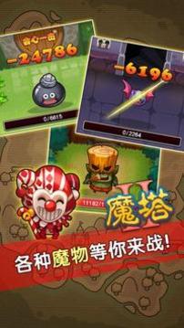 魔塔之勇士貓游戲截圖2