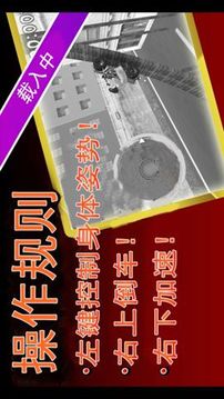 暴走Extrem游戲截圖3