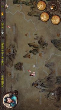 江湖夜雨游戲截圖4
