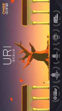 Uri神游蓮花溪游戲截圖5