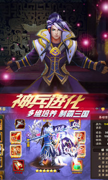 風(fēng)云諸侯亂世英雄游戲截圖3