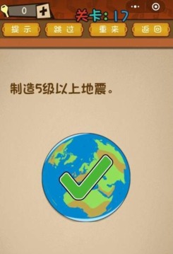 最強(qiáng)大腦亂斗游戲截圖4