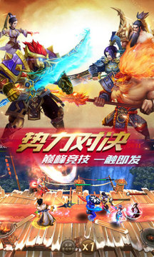 風(fēng)云諸侯亂世英雄游戲截圖1