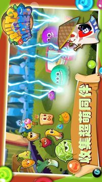 水果大戰(zhàn)史萊姆游戲截圖2