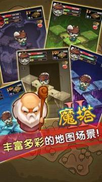 魔塔之勇士貓游戲截圖4