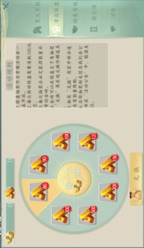 亂世周郎傳游戲截圖4