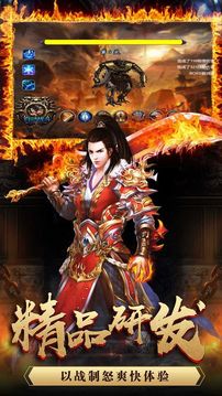 神武龍魂盛世游戲截圖3