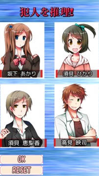 女子高中生偵探游戲截圖3