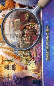 仙境對象游戲截圖3