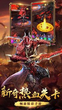 暗黑魔龍永恒游戲截圖3