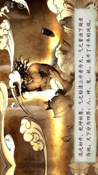 逆襲的貧民游戲截圖3