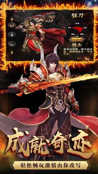 神武龍魂盛世游戲截圖5
