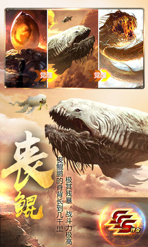 山海經(jīng)異獸游戲截圖3