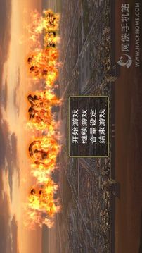 三國群英列傳游戲截圖2