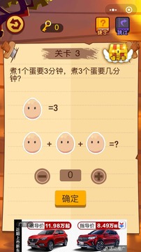 腦力大火拼游戲截圖3