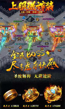 復(fù)古傳世飛升游戲截圖1