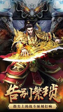神武龍魂盛世游戲截圖1