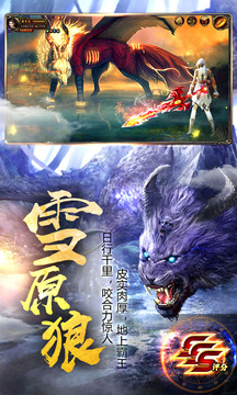 山海經(jīng)異獸游戲截圖4