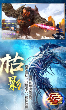 山海經(jīng)異獸游戲截圖5