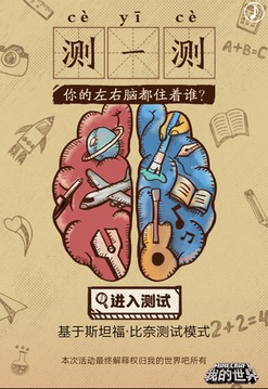 你的左右腦住著誰(shuí)游戲截圖2