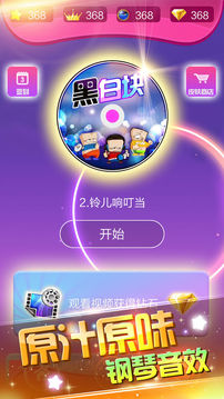 黑白塊2游戲截圖5