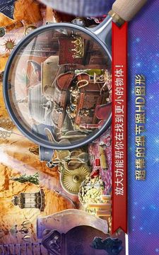 仙境對象游戲截圖2