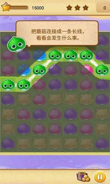 寶寶消消樂游戲截圖4