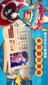 我的學(xué)妹不可能那么萌：清涼一夏游戲截圖1