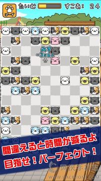 貓咪合戰(zhàn)游戲截圖2