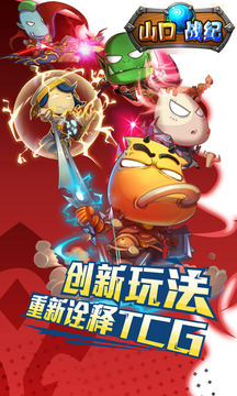 山口戰(zhàn)紀(jì)游戲截圖1