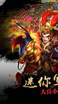 皮皮三國游戲截圖1