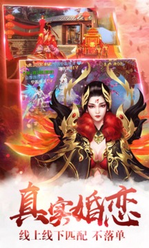 異界修真游戲截圖4