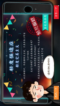 請(qǐng)幫我貼膜游戲截圖3