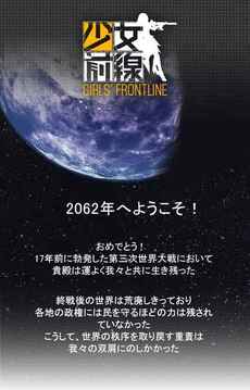 Dolls Frontline游戲截圖4