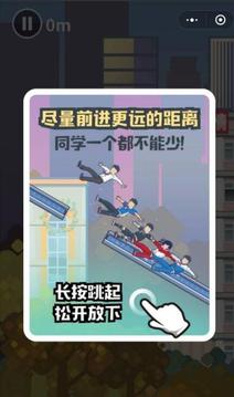 同學(xué)游戲截圖4