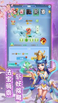 勁爆西游游戲截圖3