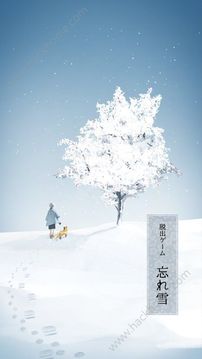 逃脫遺忘的雪游戲截圖2